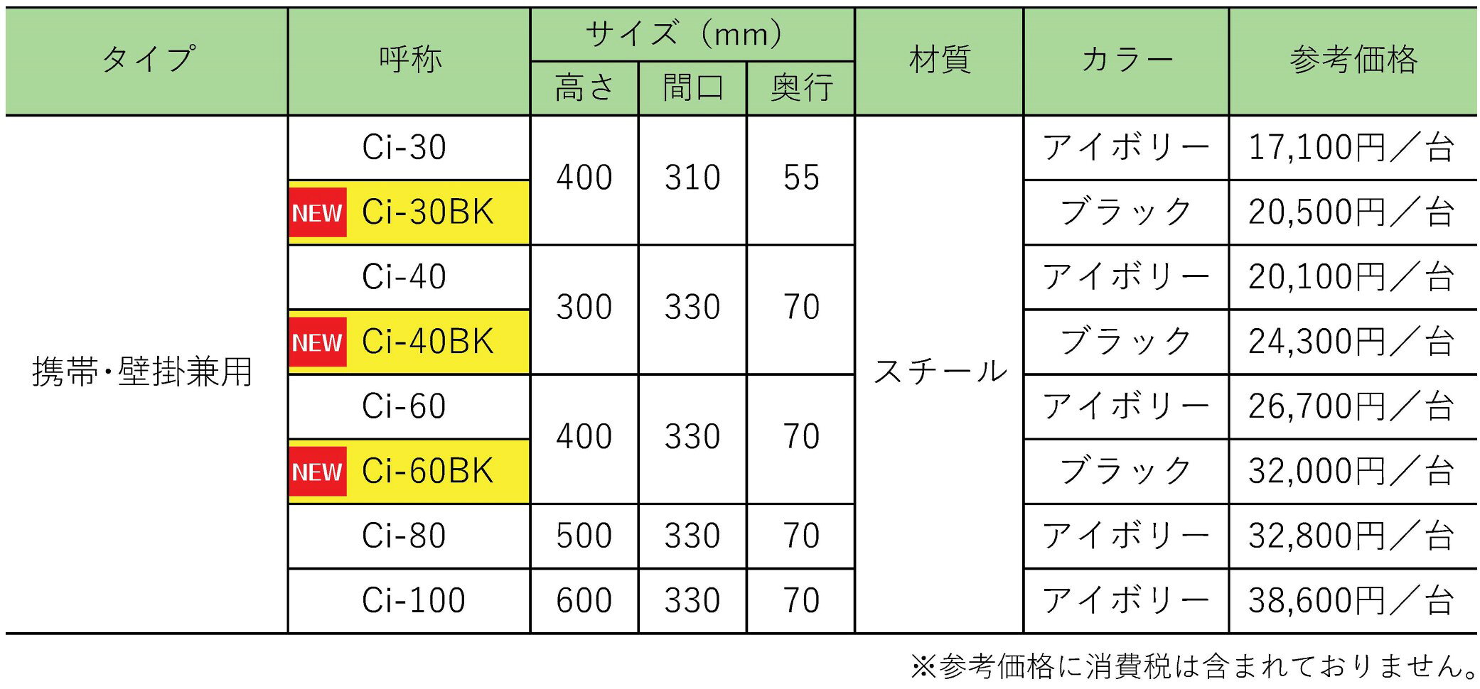 キーボックス Ci-30BK　ブラック 携帯・壁掛兼用　● タチバナ製作所 ● Ci-30 ・ キ...