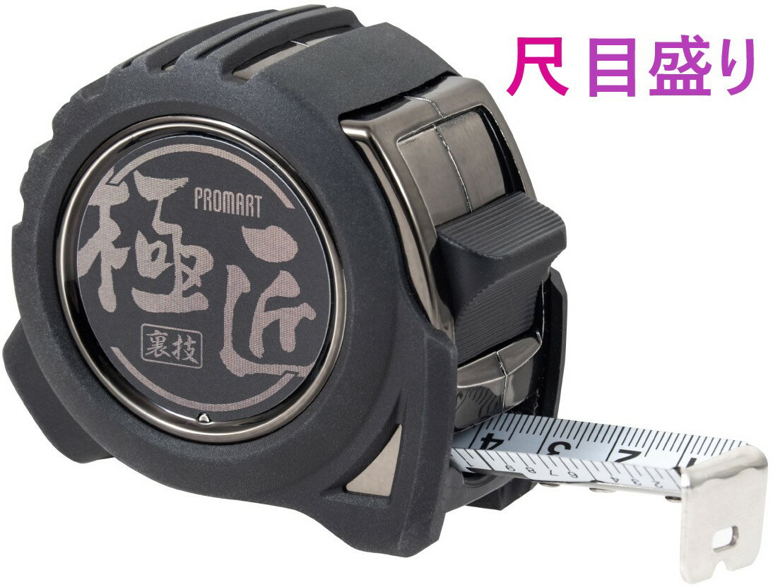 乐天商城 - コンベックス　プロマート　極匠GOM裏技　尺相当目盛付 GUG2555S 原度器 ● 近似品 GAGL2550S
