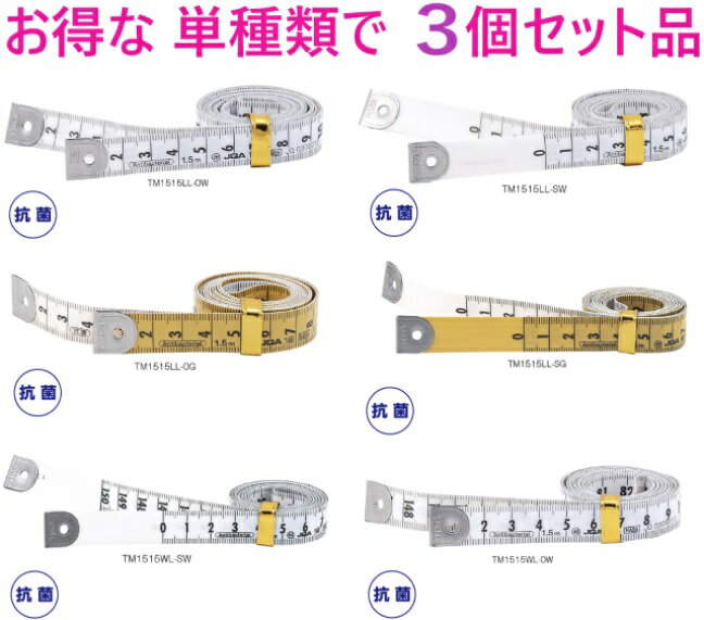 乐天商城 - 3個セット】 TM1515　テーラーメジャー ・ TM1515LL-OW ・ TM1515LL-SW ・ TM1515LL-OG ・ TM1515LL-SG ・ TM1515WL-SW ・ TM1515WL-OW 【追跡メール便】プロマート原度器 KA15 ・ KA15P ・ IN1635