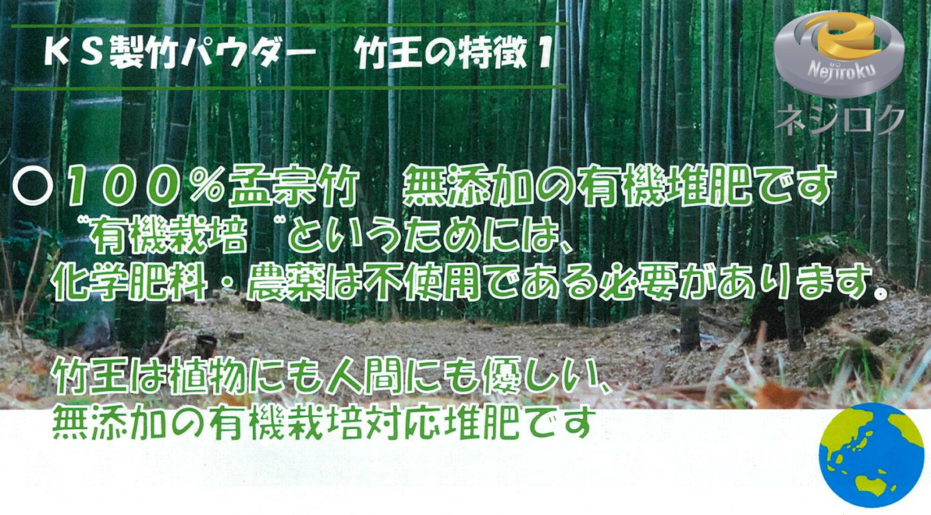 在庫あり】発酵熟成竹パウダー 200g 土壌改良材 竹パウダー 植物性乳酸菌 【追跡メ...