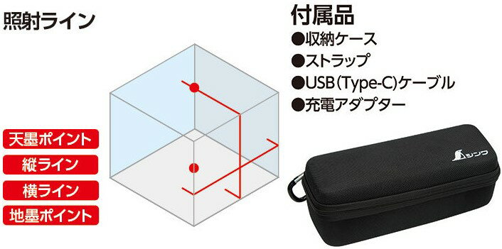 70826 レーザーロボ SHELL レッド シンワ測定