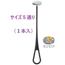 在庫あり即納】AirHoop エアフープ サイズ5通り(1本入) ブラック×グレー KS-NRP020-BKGR ・ 天井取り付けベース(グレー色)とセットです...