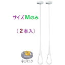 在庫あり即納】AirHoop エアフープ Mサイズのみ(2本セット) ホワイト×グレー KS-NRP020-MM-WGR ・ KS-NRP020 ・ 天井取り付...