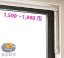在庫あり】室内物干しフレクリーン プロ30インセット FS186N :1,500 〜 1,860mm 【FraClean Pro30】 オークス