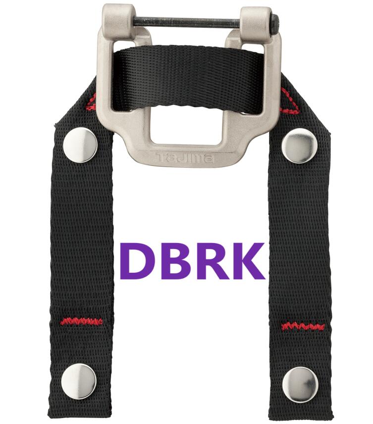 在庫あり】 DBRK 胴当てベルト連結金具　タジマ TJMデザイン 【追跡メール便】