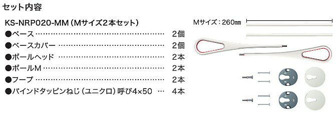 金物専門店ネジロク 楽天市場店の在庫あり即納】AirHoop エアフープ　Mサイズのみ（2本セット）　ホワイト×グレー NRP020KT ・ KS-NRP020-MM-WGR ・ KS-NRP020 ・ 天井取り付けベースもセットです● ナスタ ・ KS-NRP020-WGR　のMサイズのみ・ 243706 杉田エース｜アングル3