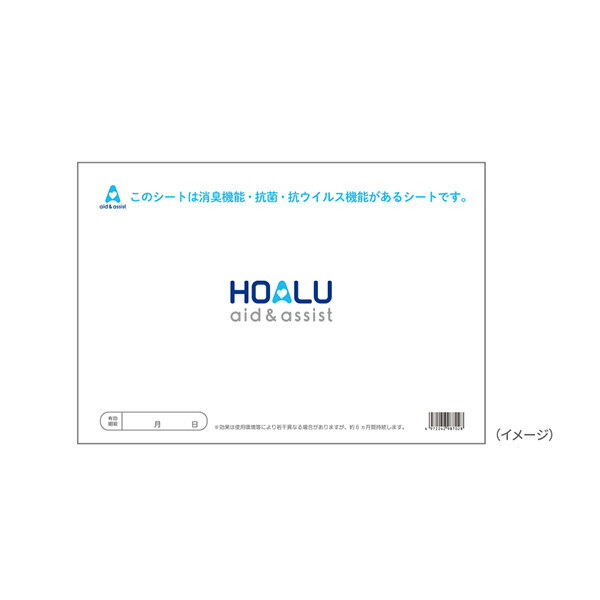 HOALU専用 消臭 抗菌 抗ウィルスシート 小森樹脂