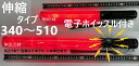 在庫あり即納】 電子ホイッスル 付き LED誘導棒 シグナルライト B 伸縮 ・ EH-125・ RA0010・ NET-O 電子ホイッスル 120・ LED誘...