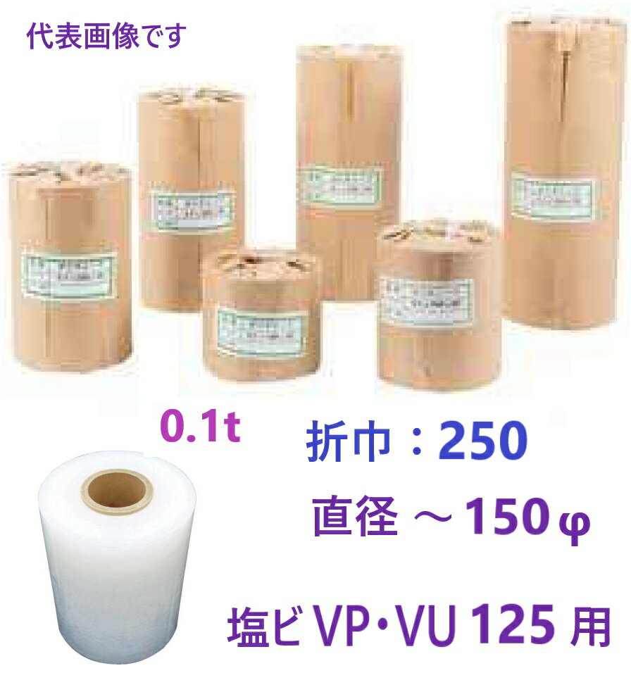 楽天市場】ポリチューブ 250mmの通販 楽天市場】ポリチューブ 250mmの通販
