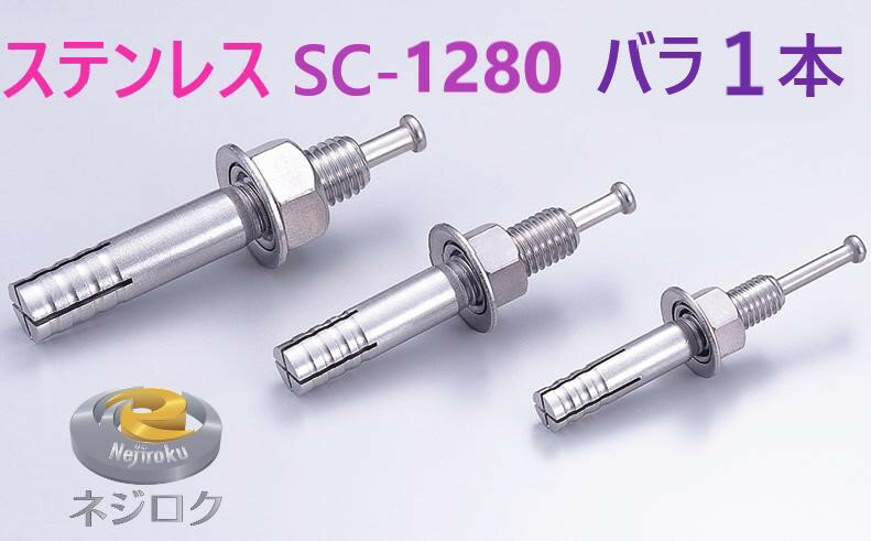 Х1 SC-1280  롼ƥ󥫡 ƥ쥹 SC  륢󥫡 SC  ͡륢󥫡 SC-1280 ץ᡼ء