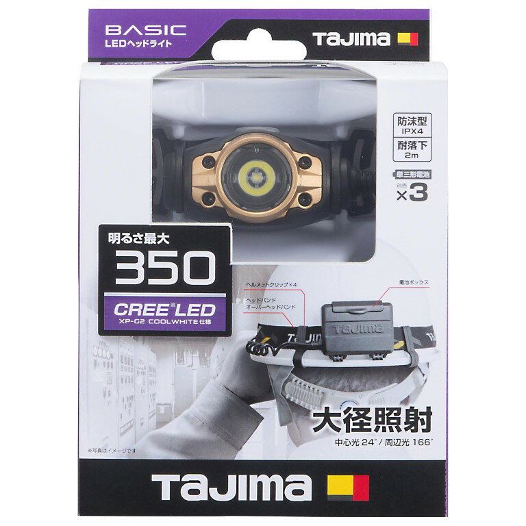 タジマ ヘッドライト FD 350lm 大径照射 ゴールド LE-F351D-G　TJMデザイン