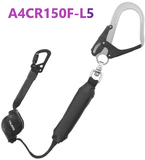 在庫あり即納】 タジマ 兼用ランヤード CR150F シングルL5 A4CR150F-L5　TJMデザイン