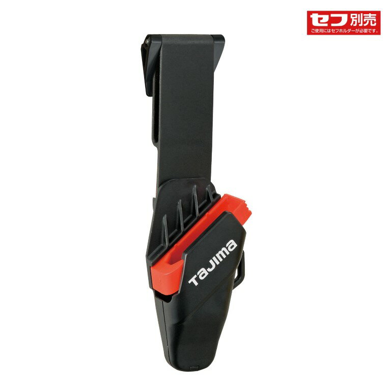 タジマ L刃 ドライバーカッター セフホルスター 黒 DC-LSFB TJMデザイン