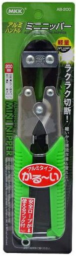 在庫あり】 アルミハンドル ミニニッパー AB-200 【追跡メール便】 MKK モトコマ ・ ミゼットニッパ MN