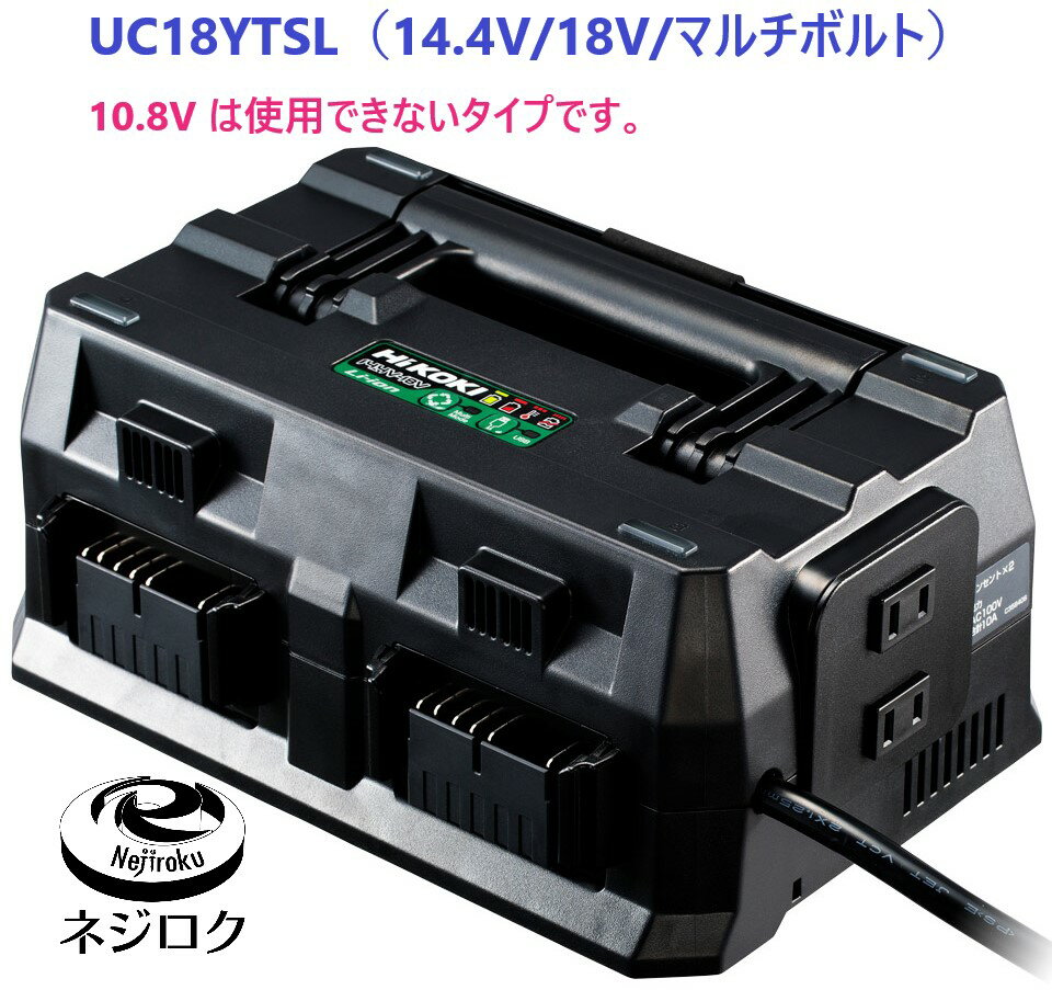楽天市場】ハイコーキ マルチポート充電器 uc18ytslの通販 楽天市場】ハイコーキ マルチポート充電器 uc18ytslの通販