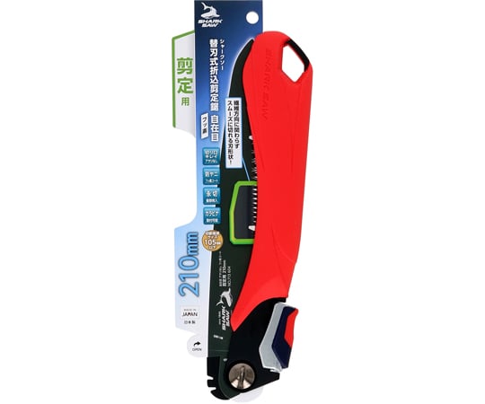 シャークソー 庭師折込剪定鋸 自在目 210mm 高儀 【追跡メール便】