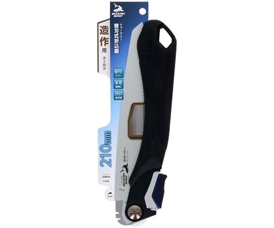 シャーク 替刃式折込鋸 造作用 210mm 高儀 【追跡メール便】