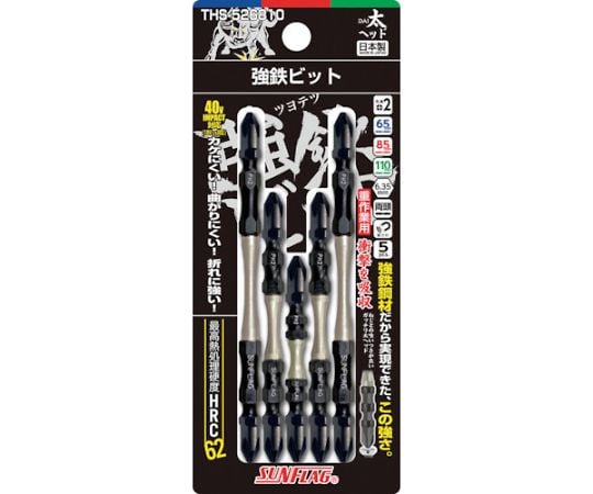 150円OFF：2個目から同シリーズで】 サンフラッグ 強鉄ビット太ヘッド 5本組 THS-526810 新亀製作所 【..