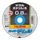 切断砥石 スーパーマムシ 105mm×0.8mm 10枚入り SPM-105-8 【追跡メール便】 TJMデザイン