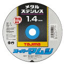切断砥石 125mm×1.4mm 5枚入り SPM-125-14 【追跡メール便】 TJMデザイン