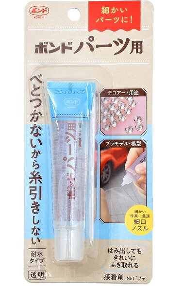 在庫あり】100円OFF：2個目から同シリーズで】 ボンド パーツ用　17ml　＃ 06039　コニシ 【追跡メール便】 ぷっくりシール　ボンボン ドロップ シ...