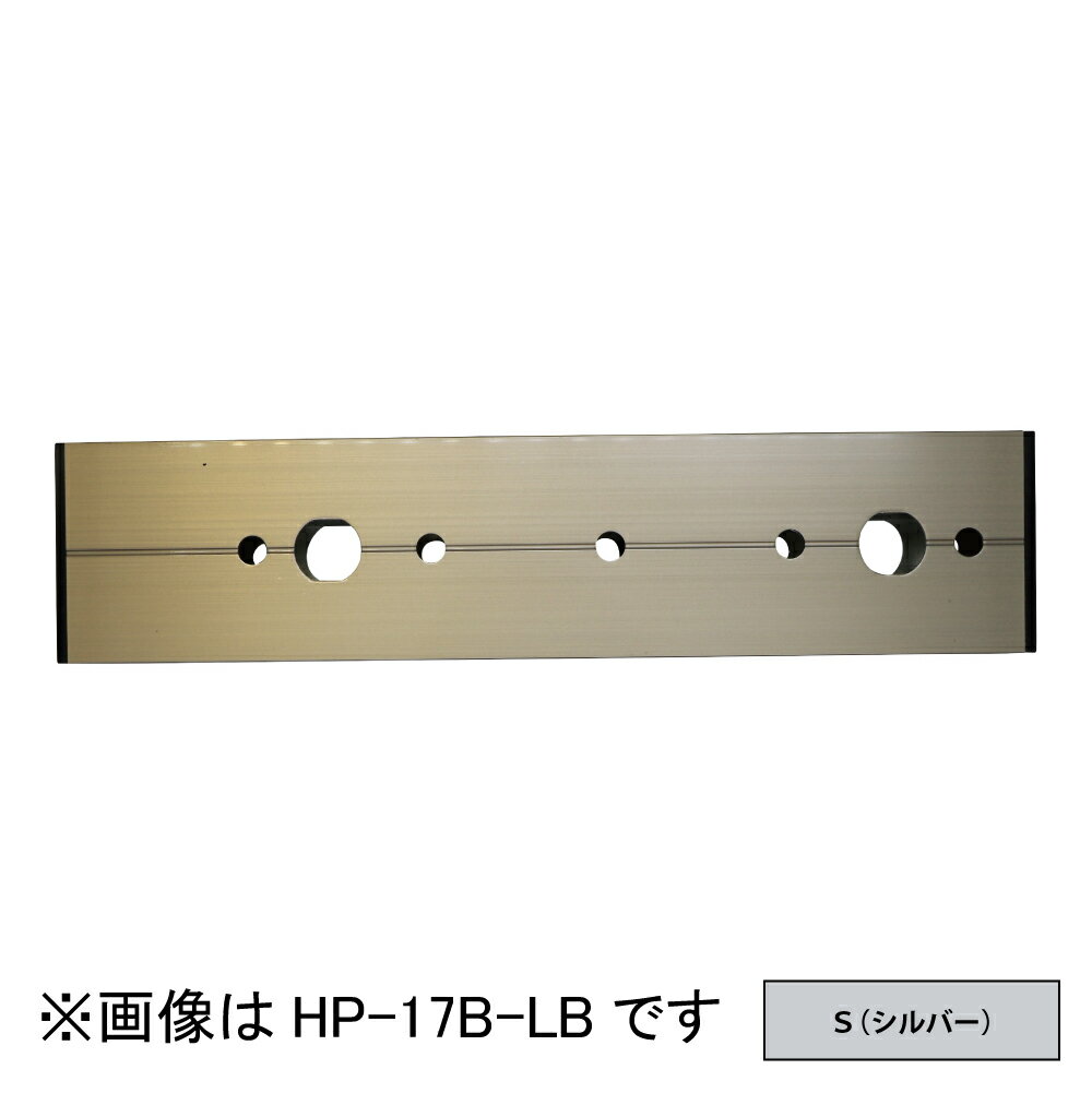ホスクリーン アルミ台座 HP-17B-S シルバー 川口技研 【追跡メール便】