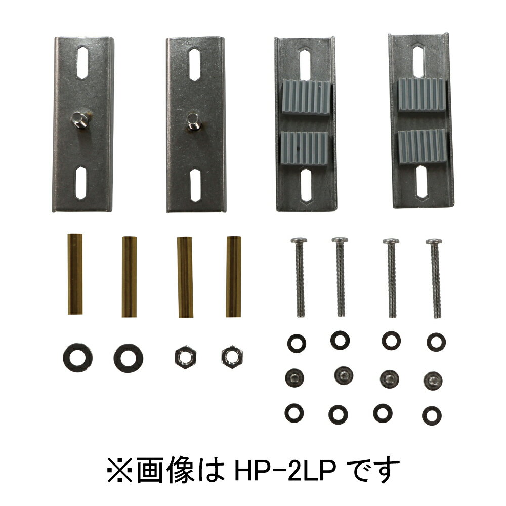 ホスクリーン 支柱ハサミ付パーツ HP-2LP 川口技研 【追跡メール便】