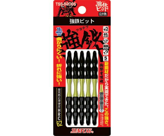 サンフラッグ 強鉄ビット 5本組 2×85 TSS-52085 新亀製作所 【追跡メール便】