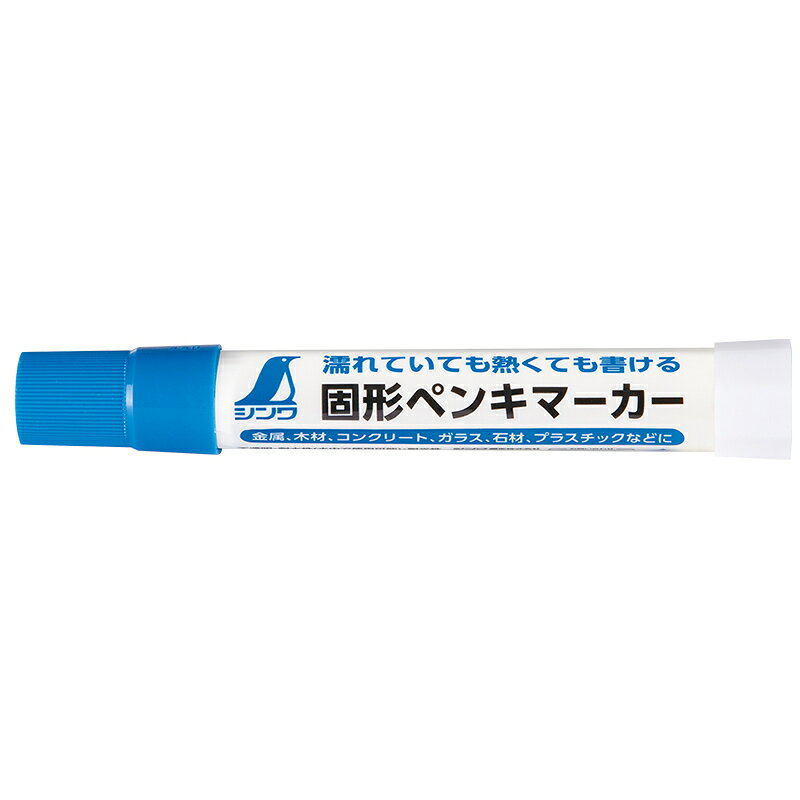 ●耐熱、耐光、耐水に優れています。●-10〜200℃までの面に使用できます。●ペンキのように撹拌は不要で手や服を汚しません。●塩ビシートや長尺シートに滲み出てきません。●水中でもマーキングできます。●ライン巾は13mmです。・仕様● 本体サイズ135.00×20.00×20.00mm● 製品質量32.00 g● 耐熱温度-10〜200℃● インク油性（顔料）● 材質本体：ポリプロピレン樹脂キャップ：ポリプロピレン樹脂 弊社は安価なご提供を目指し 少人数で運営しておりますので、 お電話での お問合せは承りかねます。 お問合せに関しましては「メールでのご対応のみ」としております。 楽天会員専用フォーム https://inquiry.my.rakuten.co.jp/shop/405321