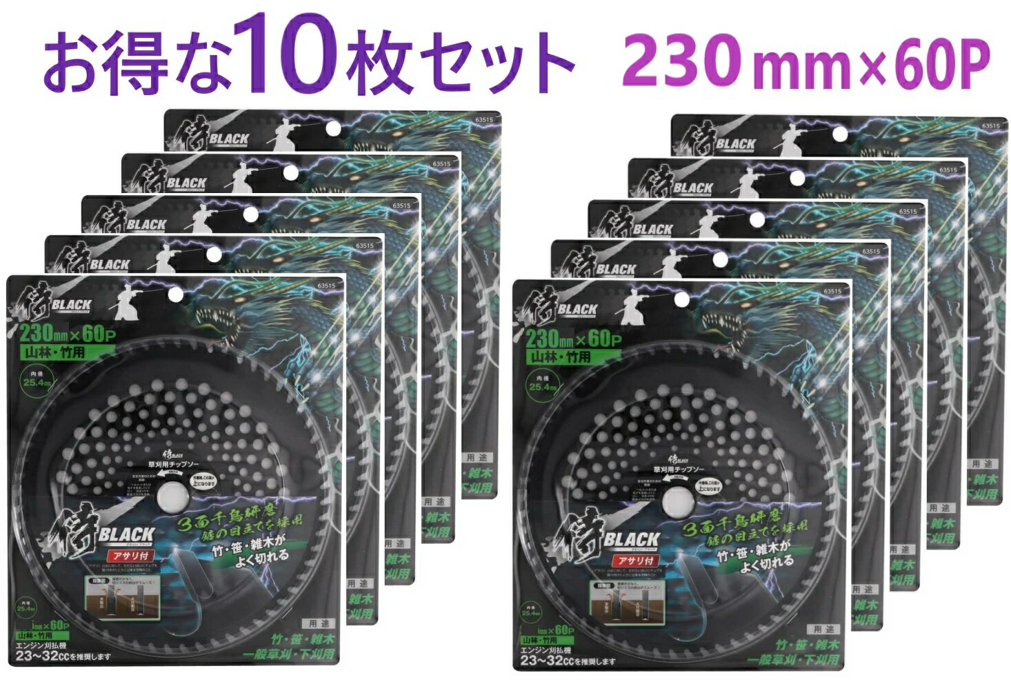 楽天市場】笹 竹 チップソー 10枚組の通販