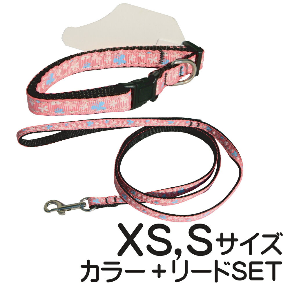 ●　首輪＋リードSET　バタフライ　カラー：ピンク　サイズ：XS、S　MADE IN USA　宅配便あす楽対応　ゆうパケット対応