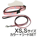 ●　首輪＋リードSET　バタフライ　カラー：ピンク　サイズ：XS、S　MADE IN USA　宅配便あす楽対応　ゆうパケット対応