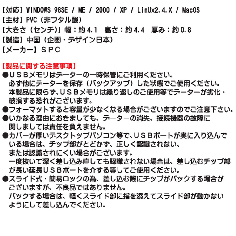 わんUSBメモリー　フレンチブル　宅配便あす楽対応　ゆうパケット対応