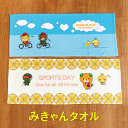 タオル プチギフト みきゃん 卒業 部活 プレゼント 新柄入荷!