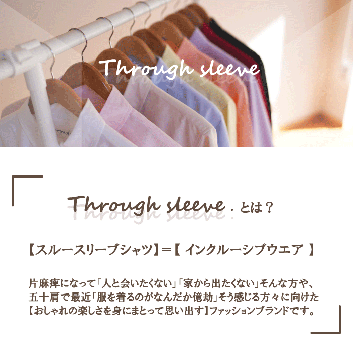 メンズ スルースリーブ オックスシャツ 長袖 シャツ 袖口マグネット 誰でも簡単に着れるシャツ 敬老の日 プレゼント ギフト
