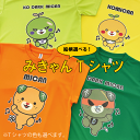 Tシャツ スポーツ レディース メンズ ドライ プチギフト みきゃん 柄が選べる デカプリント 卒業 入学 プレゼント