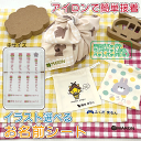 お名前シート アイロンで簡単接着! はがれにくい 中サイズ プリント 入園入学 推し活 お名前プリント アイロンシール