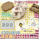 お名前シート アイロンで簡単接着! はがれにくい 大きいプリント 入園入学 推し活 お名前プリント アイロンシール