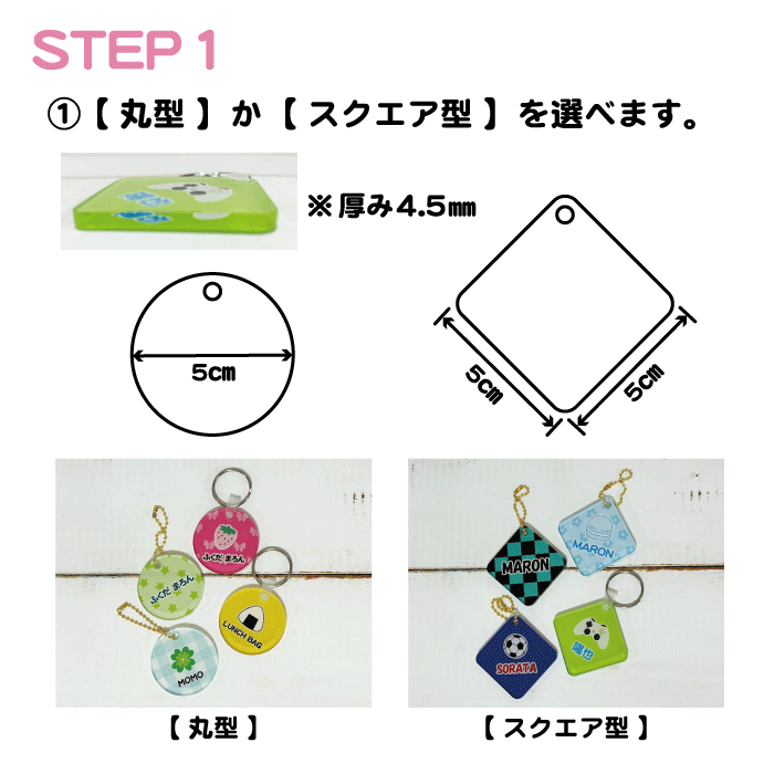 【10%オフクーポン配布中】名入れ可能 推し活 キッズ 入園入学 赤ちゃん 出産祝い 七五三 母の日 ギフト プレゼント ペット うちの子 記念品 保育園 幼稚園 小学校 習い事 スポーツ レッスンバッグ オリジナル キーホルダー 選べる
