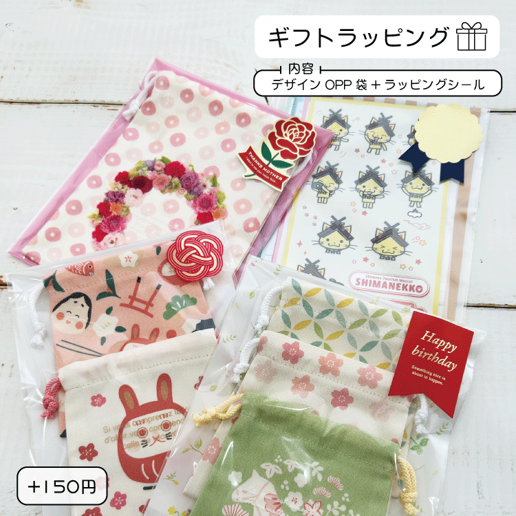 乐天商城 - ギフトラッピング