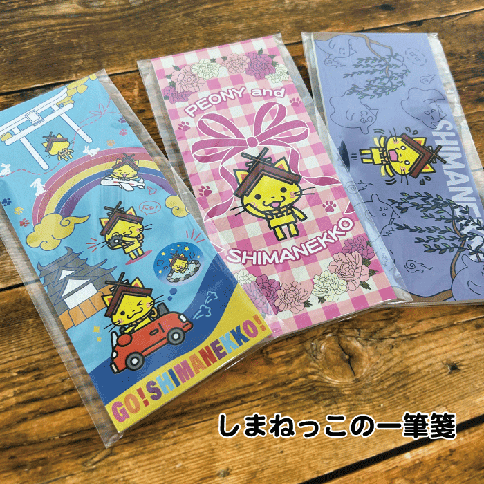 しまねっこ 一筆箋 文房具 ステーショナリー お手紙 おばけ 可愛い キャラクター プチギフト プレゼント