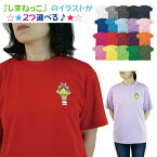 ドライメッシュ Tシャツ しまねっこ #00300