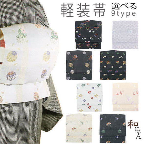 半幅帯 麻帯 浴衣帯 麻100% 本麻 日本製 蝶々柄刺繍 白色×黒 メール便可 新品（株）安田屋 NO40074