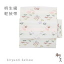 桐生織軽装帯【草花柄 オフホワイト地】仕立上簡単軽装帯 作り帯 ワンタッチ帯 カジュアル着物名古屋帯 京袋帯 付け帯 付帯 ポリエステル 軽装帯二部式 文化帯 太鼓 お太鼓着物でお出かけ 和装カジュアル 普段着着物