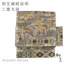 桐生織二重太鼓軽装帯【枠取り草花華紋】袋帯 簡単軽装帯 作り帯 ワンタッチ帯 二重本格二重太鼓 絹 フォーマル 付け帯 付帯 七五三留袖 訪問着 付け下げ 入学式 卒業式 軽装帯二部式 文化帯 出来上り お太鼓入園式 卒園式 結び帯 草花 華紋