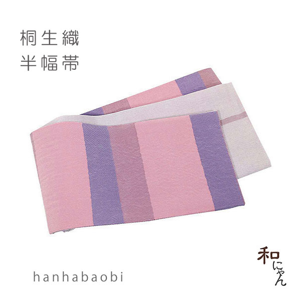桐生織半幅帯【マルチボーダー・ピンク】おしゃれ帯・半幅帯・浴衣帯・ゆかた帯・小袋帯変わり織・花火大会・夏まつり・夕涼み・お祭り