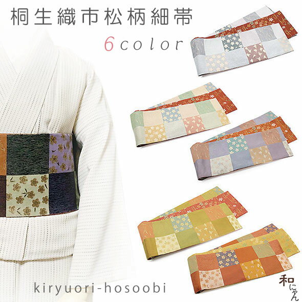 楽天市場】市松(種類(帯)半幅帯)(帯|和服):レディース 楽天市場】市松(種類(帯)半幅帯)(帯|和服):レディース