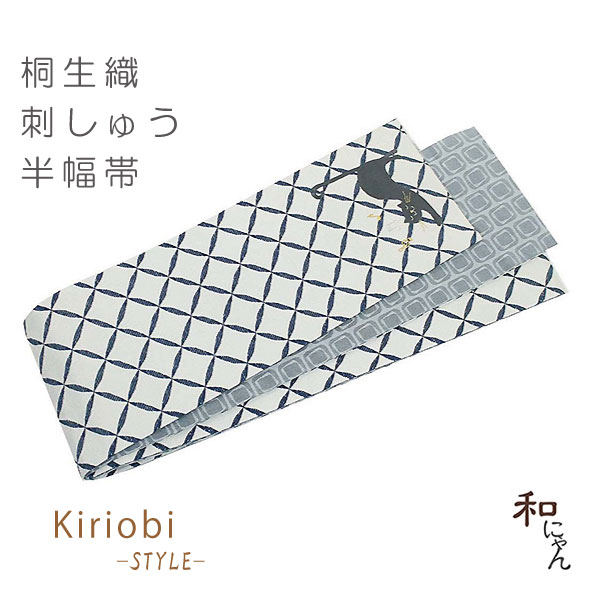 珍しい 刺しゅう半幅帯 七宝模様 ネイビー 音符ねこ 生成kiriobistyle刺繍シリーズ 桐生織半幅帯かわいい こだわりの刺しゅうがおしゃれ おしゃれ帯 半幅帯 ゆかた帯 小袋帯 細帯 ねこ 最新人気 Krplas Net 珍しい 刺しゅう半幅帯 七宝模様 ネイビー 音符ねこ 生成kiriobistyle刺繍シリーズ 桐生織半幅帯かわいい こだわりの刺しゅうがおしゃれ おしゃれ帯 半幅帯 ゆかた帯 小袋帯 細帯 ねこ 最新人気 Krplas Net