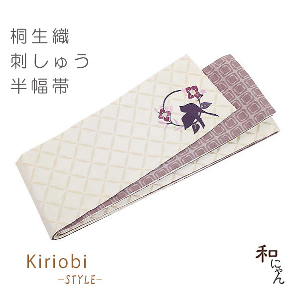 在庫あり 即納 刺しゅう半幅帯 七宝模様 クリーム 花丸に鳥 生成kiriobistyle刺繍シリーズ 桐生織半幅帯かわいい こだわりの刺しゅうがおしゃれ おしゃれ帯 半幅帯 ゆかた帯 小袋帯 細帯 ねこ Web限定 Soyfanimal Com 在庫あり 即納 刺しゅう半幅帯 七宝模様 クリーム 花丸に鳥 生成kiriobistyle刺繍シリーズ 桐生織半幅帯かわいい こだわりの刺しゅうがおしゃれ おしゃれ帯 半幅帯 ゆかた帯 小袋帯 細帯 ねこ Web限定 Soyfanimal Com