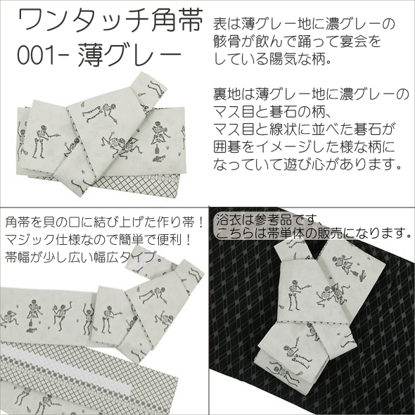 祝着セット　還暦　| お祭天国 きぬずれ踊衣裳